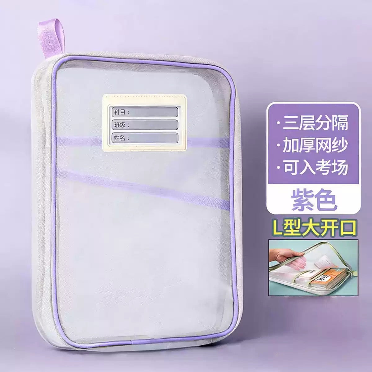 Lilac pouch
